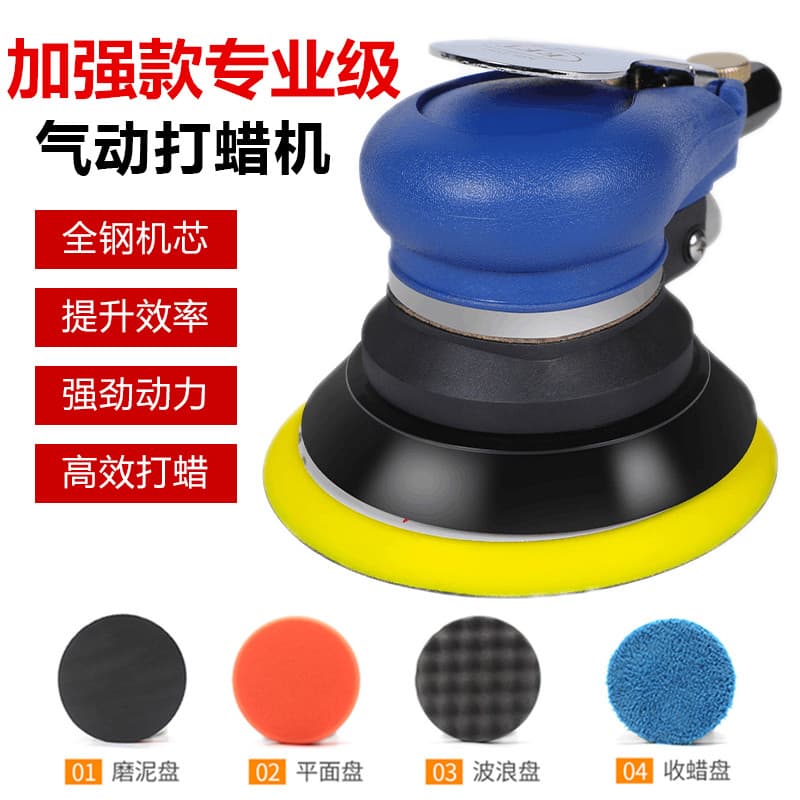 Automotive Pneumatic Waxer Pneumatic Polisher Pneumatic Glaze Machine Scratch Air Tool Paint Sealant Waxing