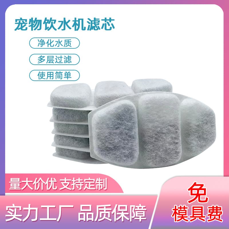 Factory Wholesale Pet Smart Water Fountain Filter Pack Cat Dog Water Dispenser Filter Element Water Fountain Filter Pad