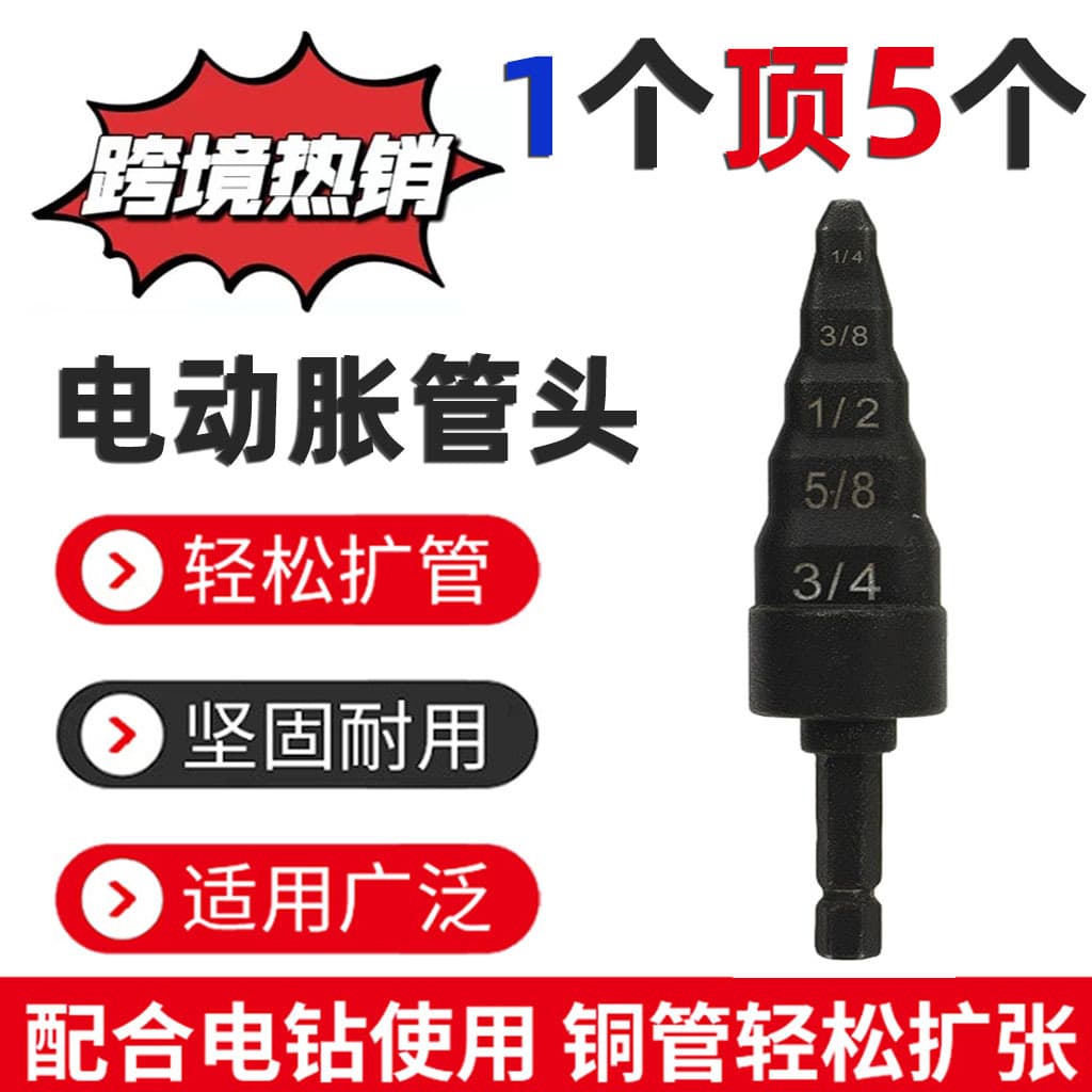 Copper Tube Expander Electric Expansion Head Pipe Expander Air Conditioner Copper Tube Expander