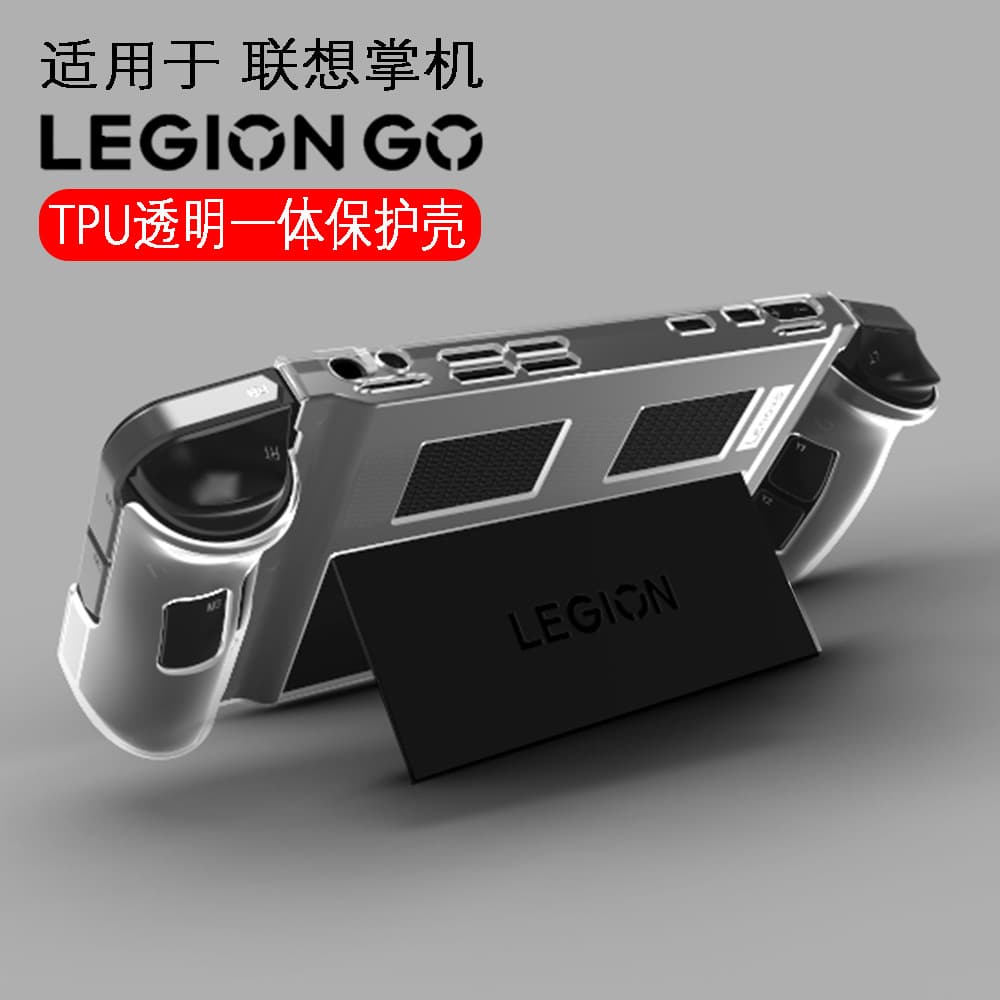 Transparent Protective Case For Legion Go Handheld Lenovo Rescuer Legion Go Protective Cover Digital Computer/Game Console Shell