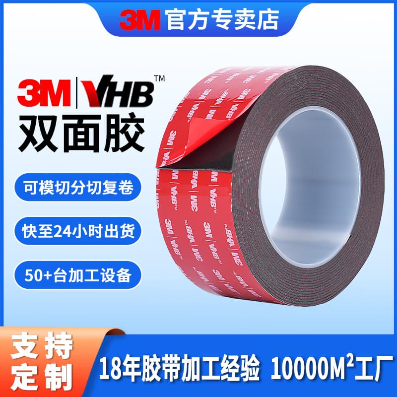 3m Strong Double-Sided Tape High-Viscosity, Waterproof, Trace-Free VHB Tape Dual-Use for Home and Cars, Strong High Temperature Resistant 3m Double-Sided Tape