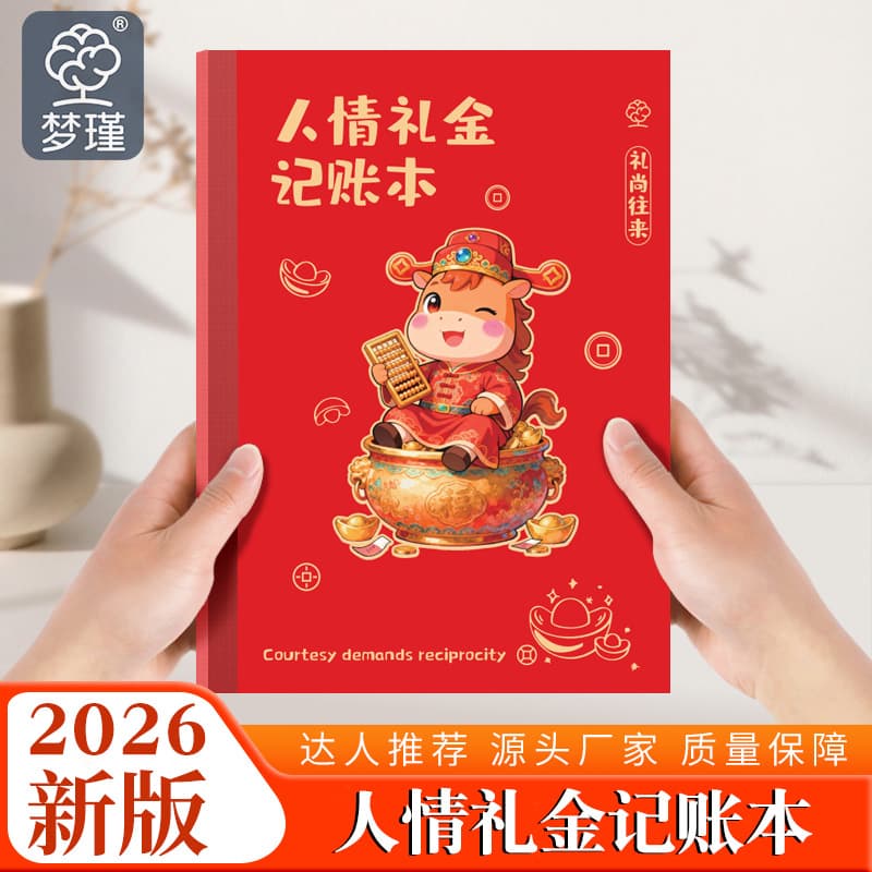 2026 Social Gift Ledger Daily Book Family Finance Daily Income and Expense Record