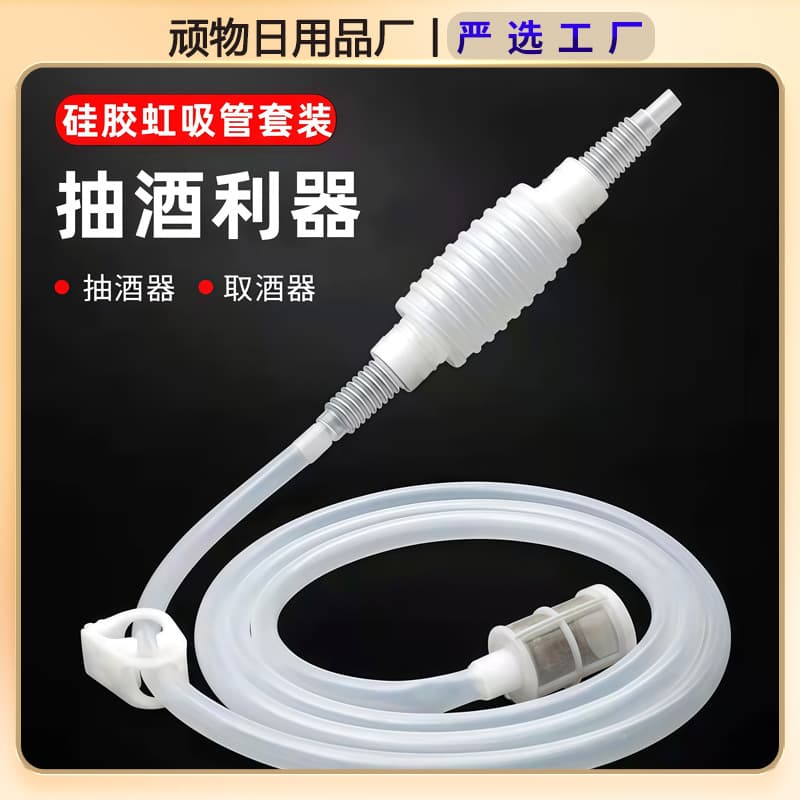 Household Siphon Red Wine Filter, Homemade Baijiu Dispensing and Suction Wine Tool, Wine Extraction Set