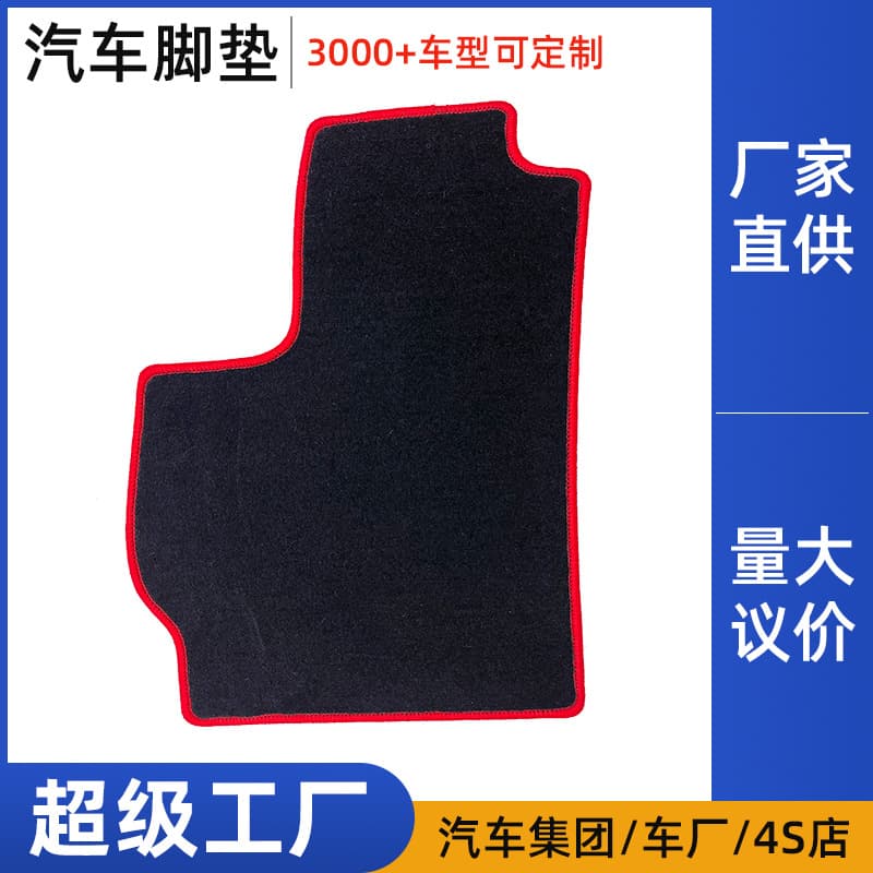 Red overlock black cut pile wear-resistant car floor mats for cross-border Honda Toyota models