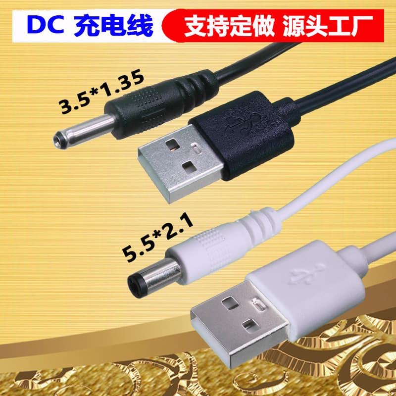 USB to DC 2-core pure copper power cable with 3.5*1.35mm round hole for mobile phone microphone audio charging