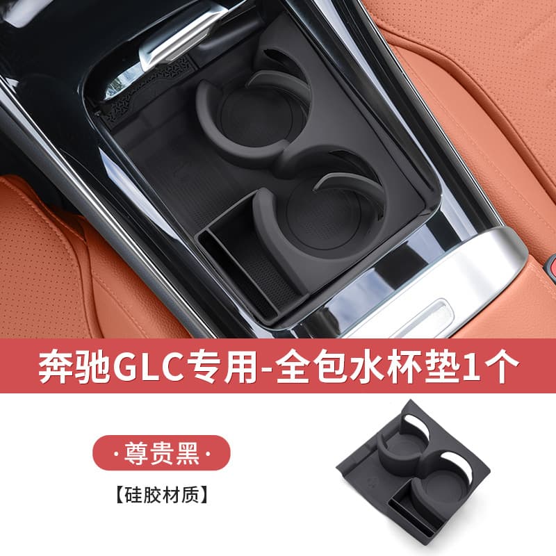 Mercedes-Benz New C-Class GLC300L/C260L Cup Holder Non-Slip Silicone Protective Cover C200L/E-Class Car Decoration