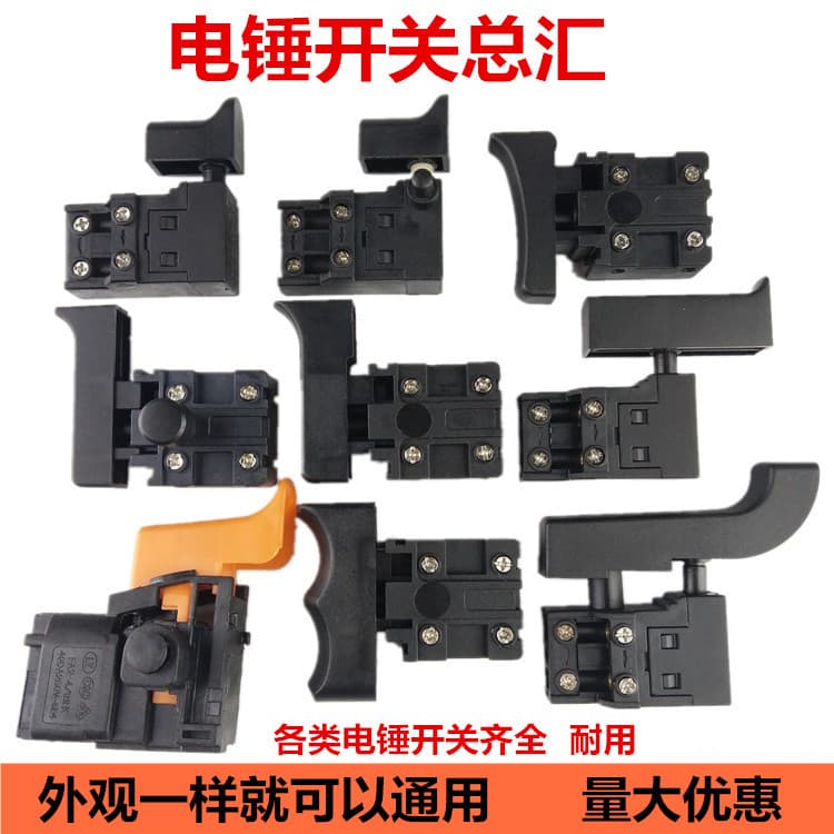 26 Rotary Hammer Switch 28 Handle Button Water Drill Impact Drill Grinder Efficient Control Electric Hammer Power Tool Accessories