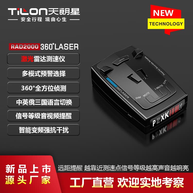 Custom processing RAD2000 export radar detector for automotive mobile speed radar, vehicle-mounted laser speedometer for highways