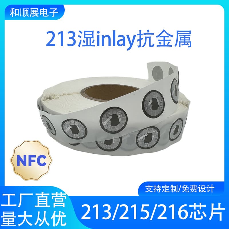 NFC anti-metal sticker RFID electronic tag 213 wet chip quick command 215 passive sensing anti-counterfeiting tag