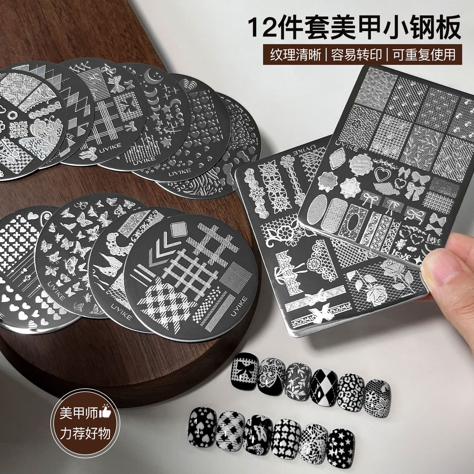 New manicure small steel plate 12-piece set ins style bow nail diy printing transfer tool wholesale