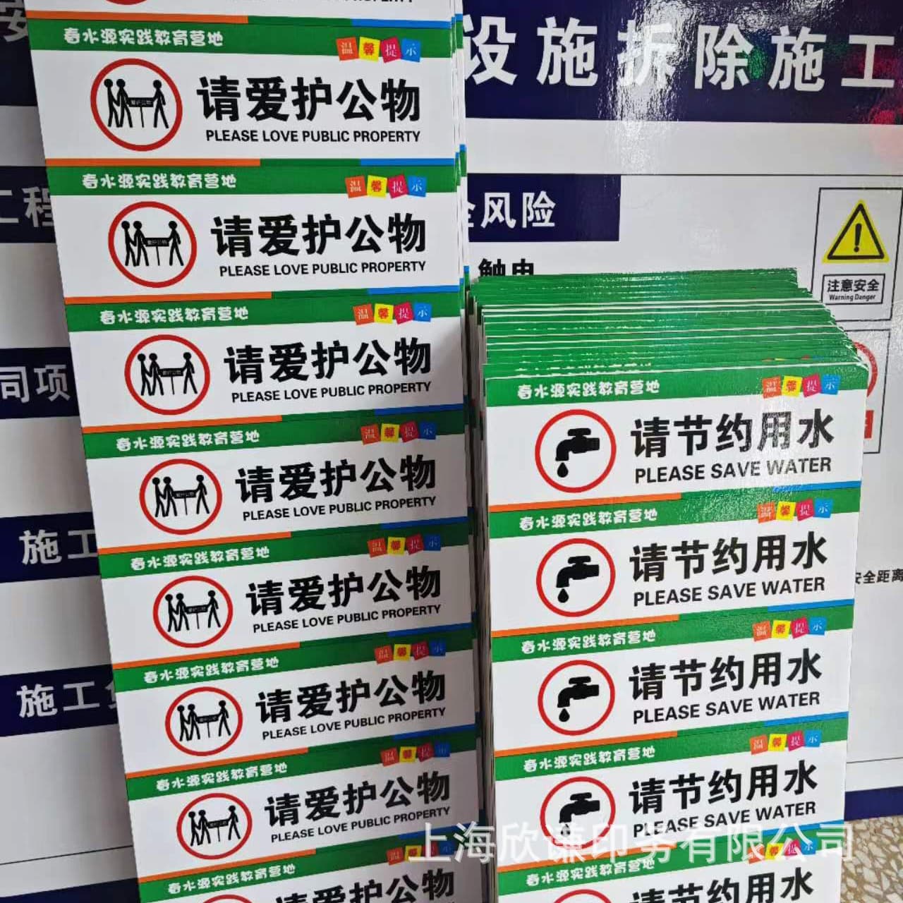 Workplace Safety Sign - No Smoking, Safety Helmet Required, Caution Electric Shock - Menu Light Box Film