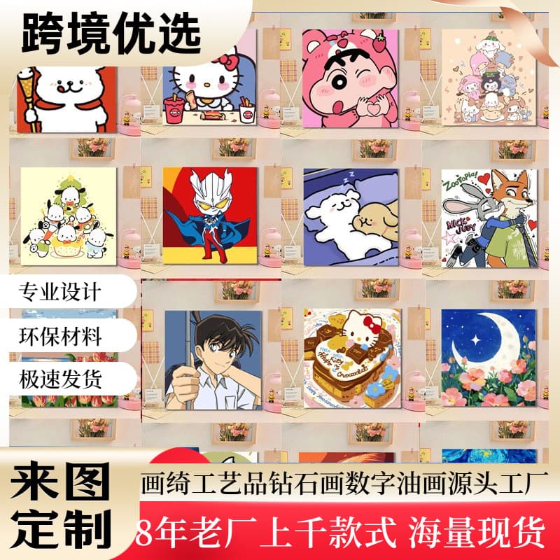 DIY Digital Oil Painting for Kids, Cartoon Anime Coloring by Numbers, Hand-Painted Fill-in Activity, Therapeutic Decorative Art, Night Market Wholesale