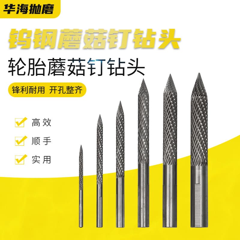Tungsten Steel Mushroom Nail Drill Mushroom Nail Drill Air Drill Tire Repair Tool Tire Mushroom Plug Drill