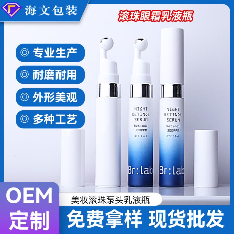Customizable 15ml roller ball pump head vacuum bottle sample dispensing roller ball bottle essence lotion massage roller eye cream bottle