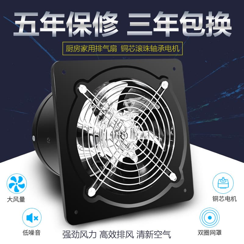 Square wall-mounted fan