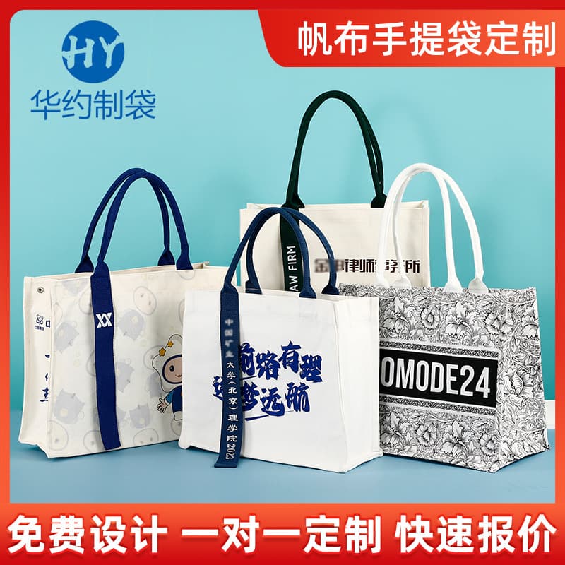 Custom 3D Canvas Tote Bag Advertising Training Ribbon Tote Bag Custom Large Capacity School Institution Cotton Bag Customization