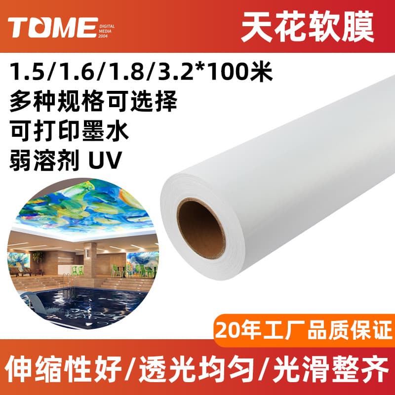 Translucent Soft Film UV Suspended Ceiling Translucent Film Curtain Light Box PVC Soft Film Soft Film Light Box Factory Direct Sales