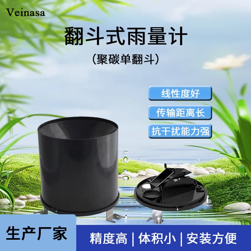 ABS Rain Gauge, Rain Sensor, Tipping Bucket Rain Gauge, Pulse RS485 Rainfall Detection Monitor