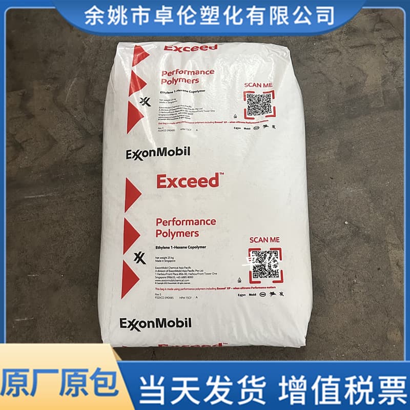 MLLDPE ExxonMobil Chemical 3518CB Blow Molding Grade High Resistance Metallocene Polyethylene Plastic Raw Material Granules Film