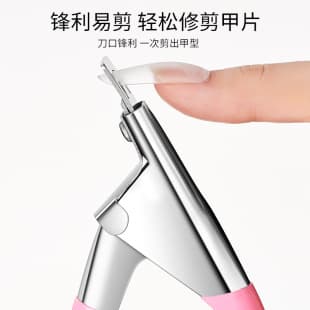 Nail Salon Tool Set Straight Nail Scissors False Nail Scissors French Nail Clipper U-Shaped Flat Mouth Nail Tip Cutter