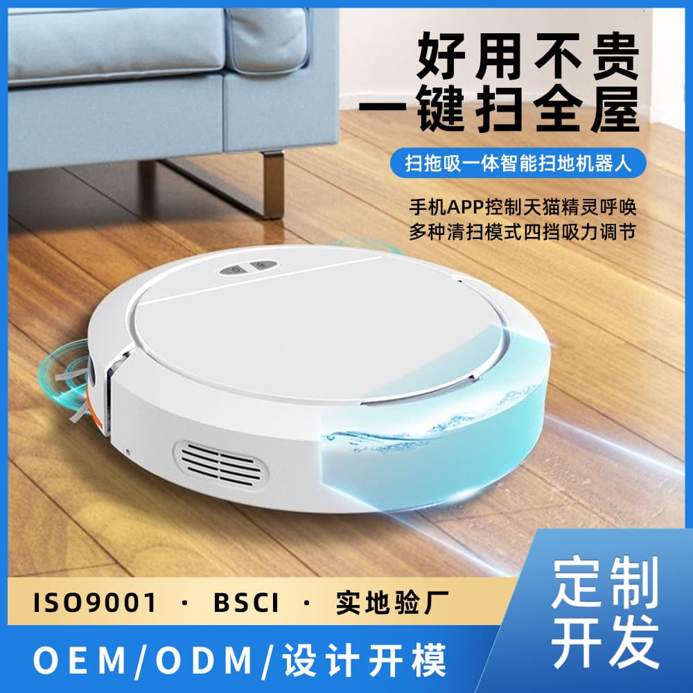 Custom Smart Robot Vacuum Cleaner Home Auto Recharge Sweep Suction Mop Integrated OEM Customization