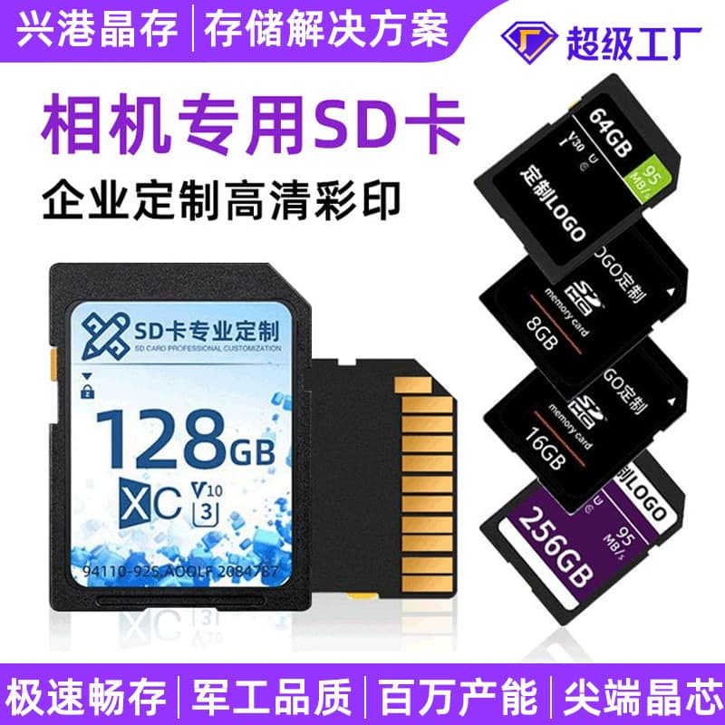 High Speed Memory Card SD Card 128GB Memory Card Memory Card Camera 32G Memory Card