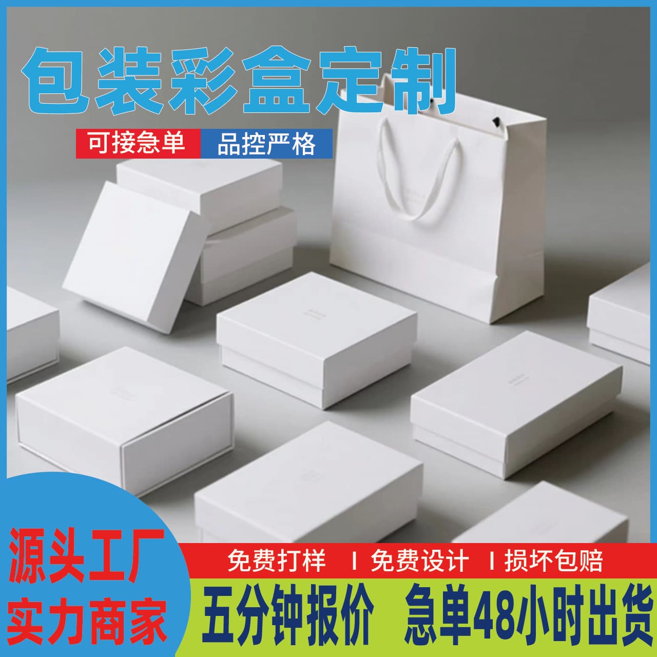 Color box packaging production gift box flip lid box heaven and earth cover white card gold and silver card special paper drawer box small batch
