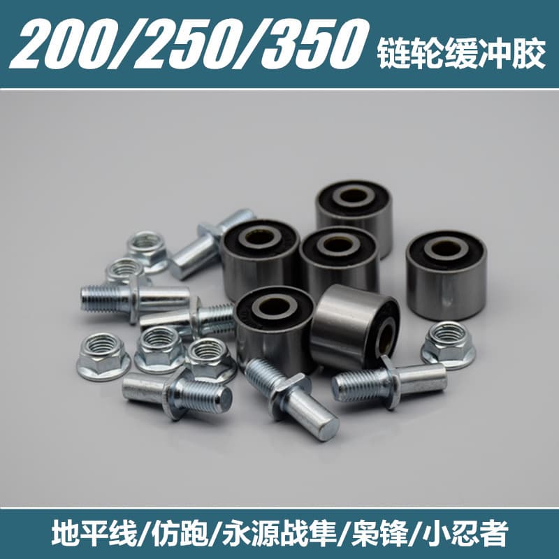 Motorcycle Rear Sprocket Cushion Kit Small Ninja Sprocket Rubber Sleeve Screw Washer 350 Wheel Hub Cushion Block