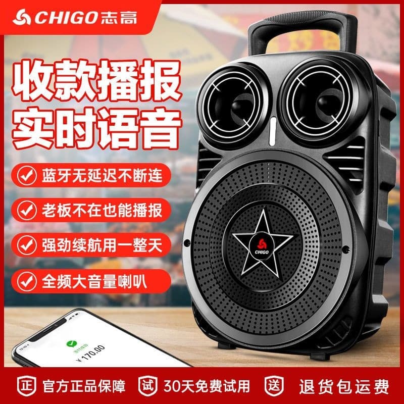 Chigo Bluetooth Speaker Bass Subwoofer High Volume Portable Speaker Outdoor Stall QR Code Payment Voice Announcer
