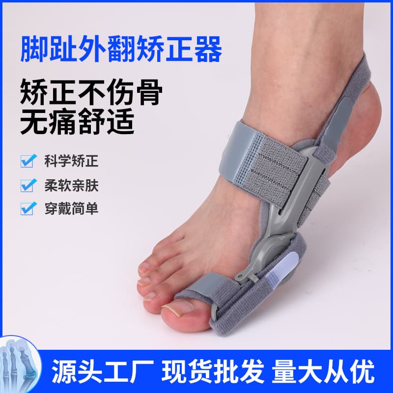 Adult and Child Toe Corrector TPR Bunion Corrector Adjustable for Kids and Adults