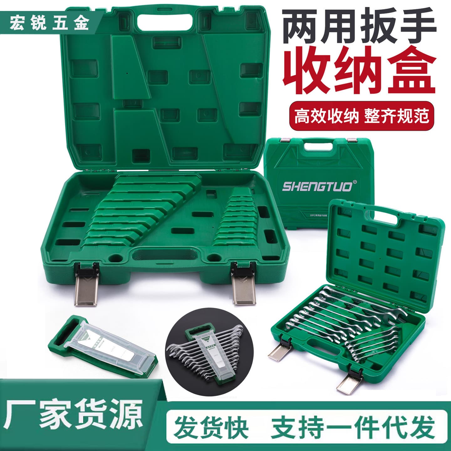 Double-End Open Wrench Empty Box, Thickened Socket Empty Case Storage Box, Socket Tool Box, Electric Wrench Star Screwdriver Bit Box