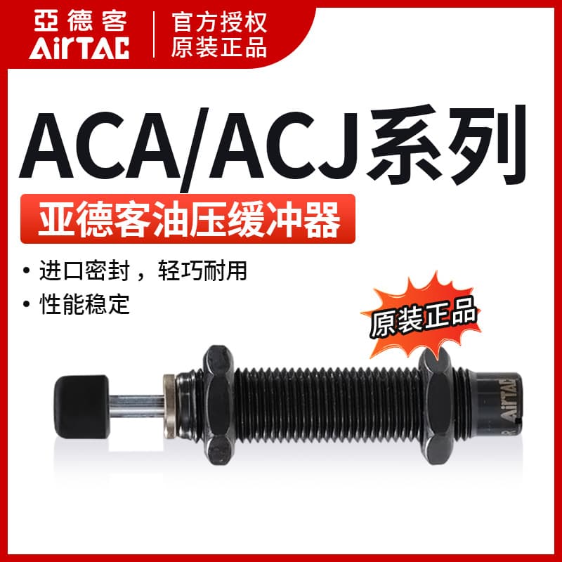 Genuine Airtac AIRTAC Adjustable Hydraulic Shock Absorber ACJ2725 ACJ2750 ACJ3325