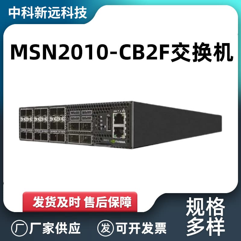 Mellanox MSN2010-CB2F Ethernet Switch Airflow IB Network Switch Low Latency Switch