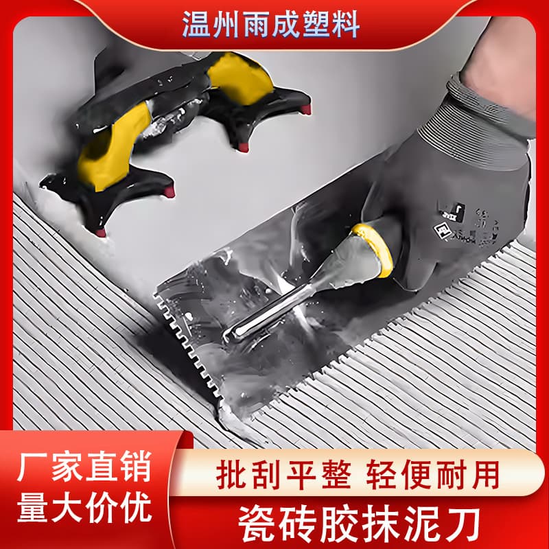 Manganese Steel Serrated Trowel for Wall Leveling, Plastering Tool, Notched Trowel for Tile Adhesive