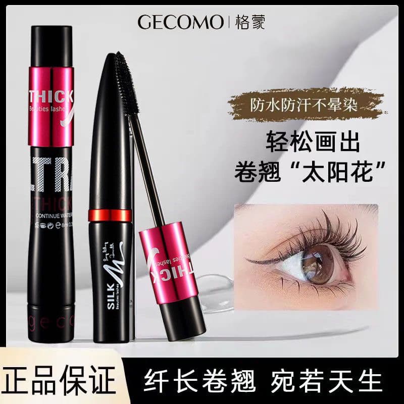 Gemeng Silk Lash Extension Fiber Mascara Set Double Tube Waterproof Voluminous Long-lasting Lengthening Beauty Cosmetics