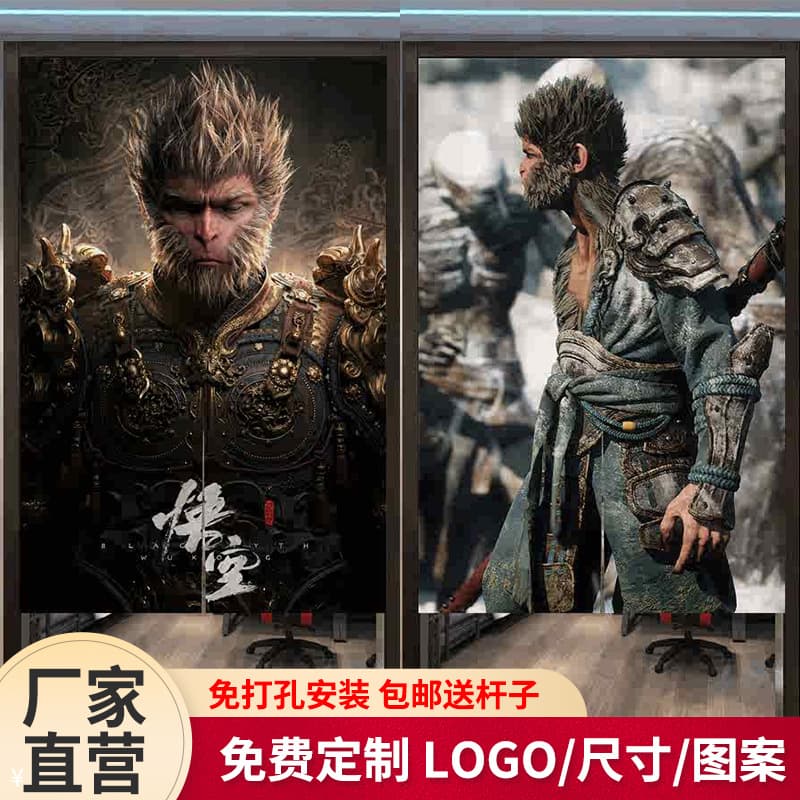 Black Myth Wukong Internet Cafe E-Sports Room Curtain Blocking Curtain Decorative Partition Cloth Half Curtain No Punch Door Curtain Wholesale