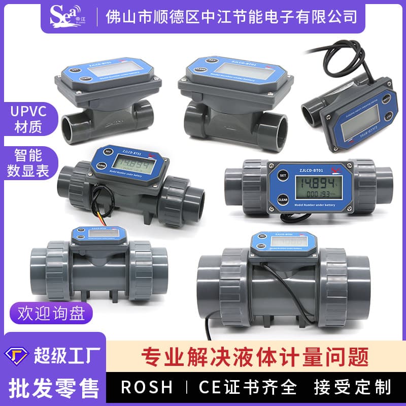 Digital flow meter, water meter for farmland irrigation, high-flow electronic sewage pipeline sensor, liquid metering device