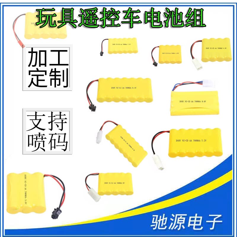 Toy battery pack 9.6V 7.2V 4.8V 3.6V rechargeable batteries for remote control toys, Ni-Cd battery accessories