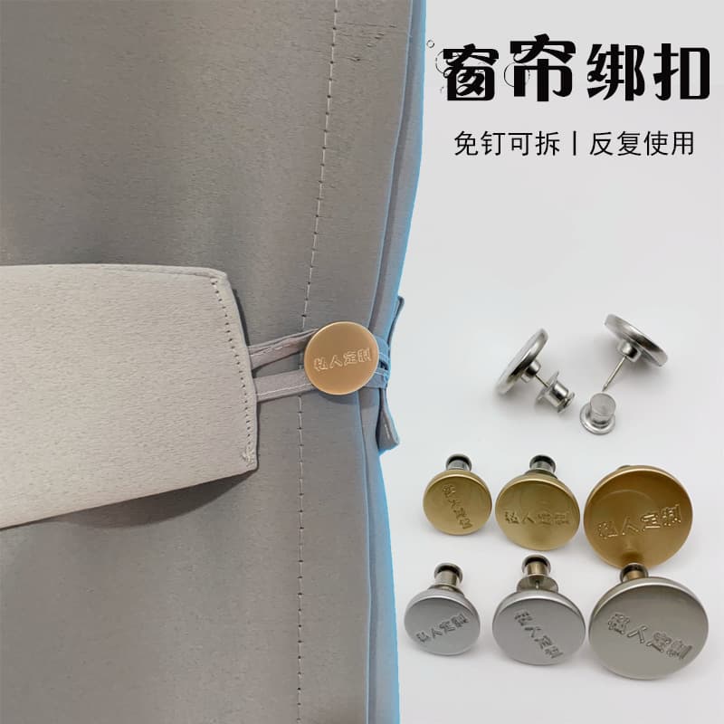 Curtain Tie Back Button Flat No-Nail Curtain Holder No-Sew Detachable Adjustable No-Drilling Fixing Accessories