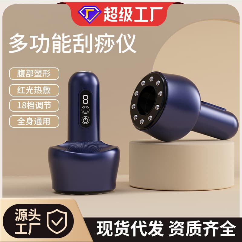 Cross-border Gua Sha and Cupping Electric Meridian Brush Multifunctional Massage Tool Negative Pressure Cupping Brush Abdominal Electric Meridian Brush