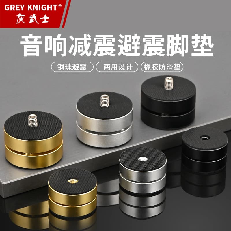 Speaker Shock Absorbing Spikes Feet Amplifier Feet Audiophile Tube Machine CD Player Stand Anti-Slip Vibration Damping Feet