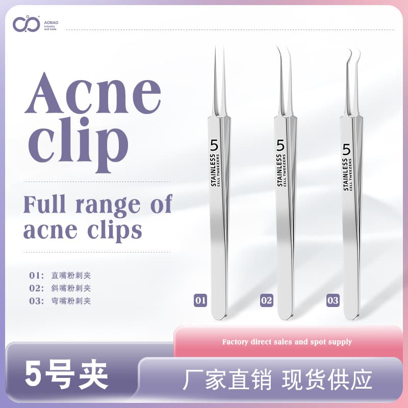 Cell Claw Acne Tool No.5 Claw Blackhead Tweezers 4-Piece Set Cross-Border