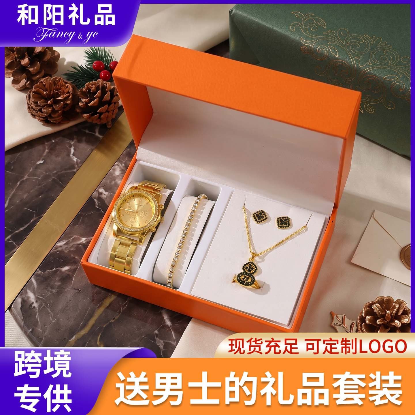 Export Watch and Bracelet Set: Cross-border Light Luxury Women's Watch with Bracelet Gift Box, Gift for Mom or Girlfriend, Qixi Festival
