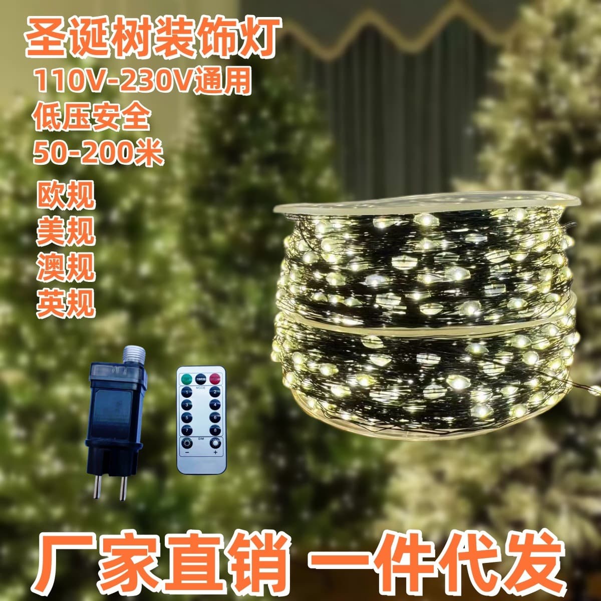 Cross-border Christmas Tree Light String, Dark Green Wire, Copper Wire Lights, Decorative Lights, Remote Control Star Lights, Starry Sky Light String, Christmas Wreath