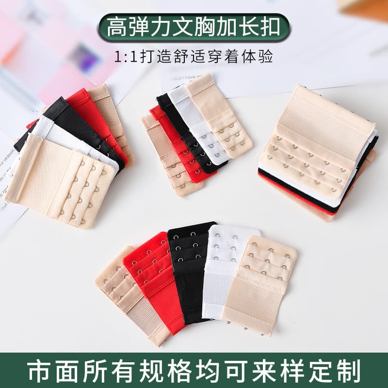 Elastic Underwear Buckle Stainless Steel Bra Back Closure Snap Front Full Size Bra Universal Extension Buckle Adjustable
