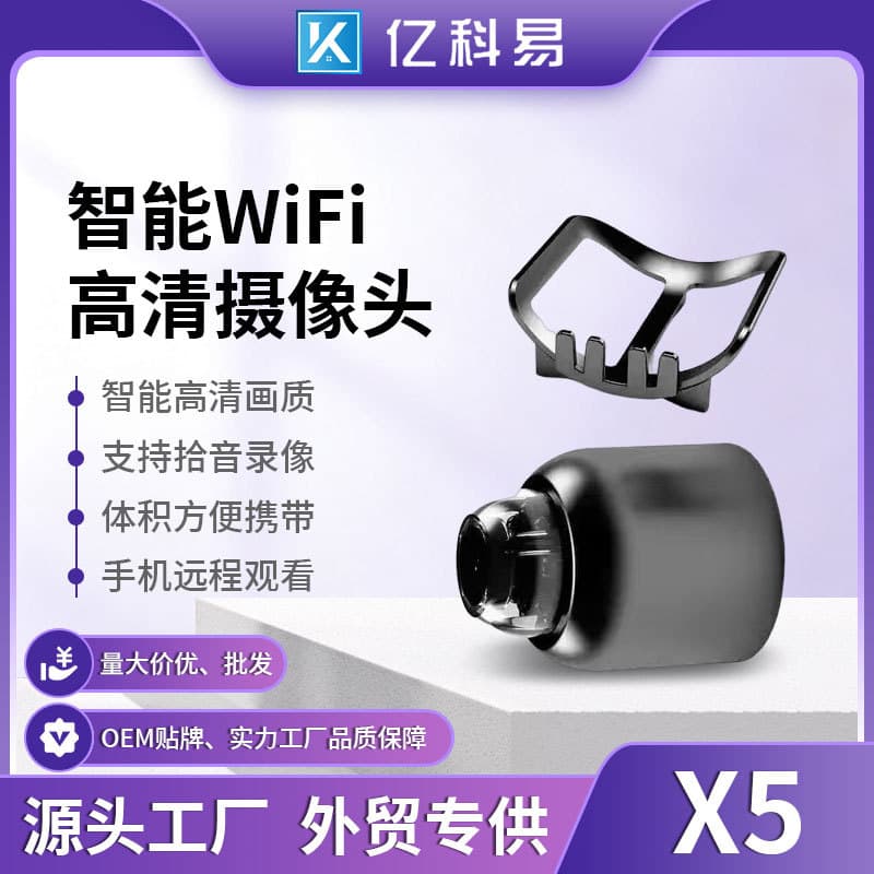 Cross-Border Bestseller X5 Camera Wireless WiFi Remote Monitoring 1080P HD Night Vision 1MP Surveillance Camera