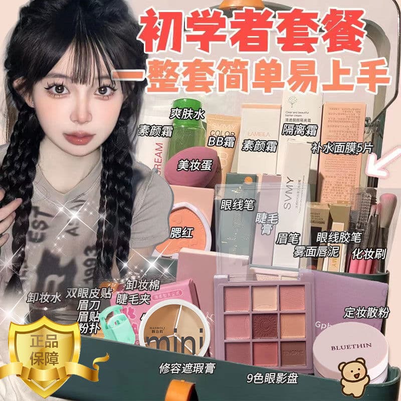 Complete Makeup Set for Students and Beginners, Waterproof and Sweatproof, No Caking, Natural Look, Genuine Product