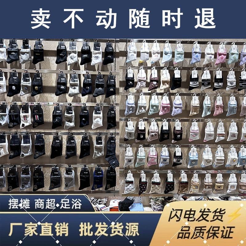 100 pairs of socks wholesale new men's and women's mid-calf trendy socks street stall socks night market low price running volume merchants super supply