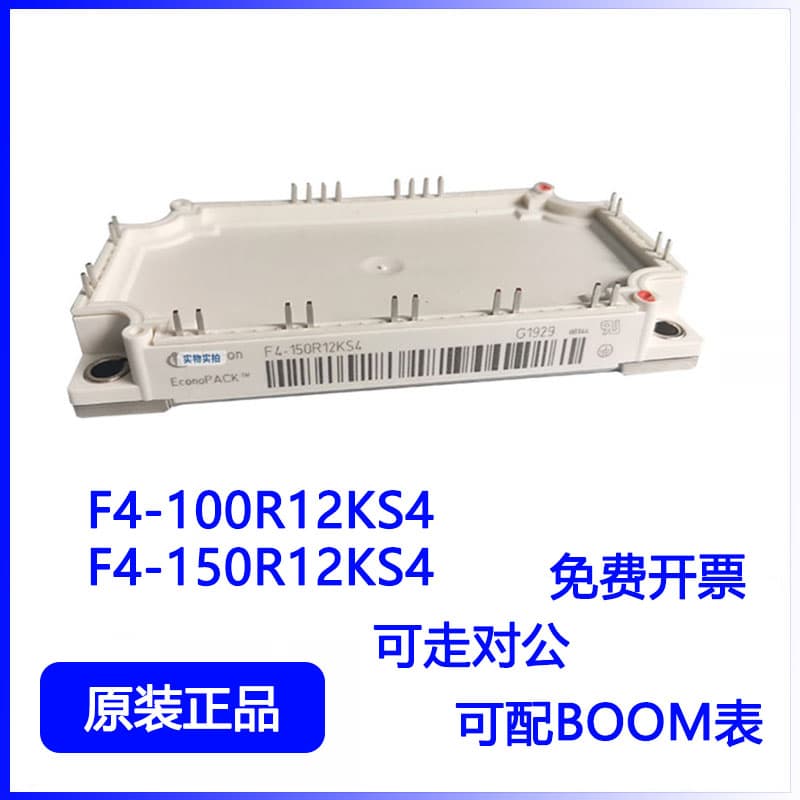 F4-150R12KS4 F4-100R12KS4 IGBT Power Module Inverter Power Module Zhuobai