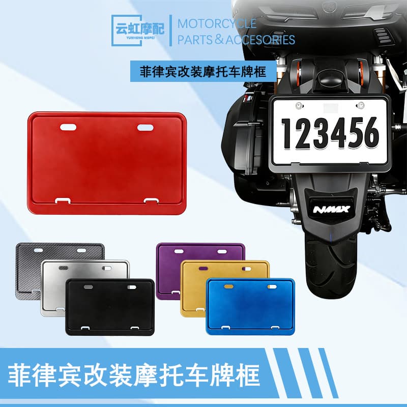 Philippine hot-selling modified motorcycle license plate frame CNC aluminum alloy license plate frame modification accessories wholesale